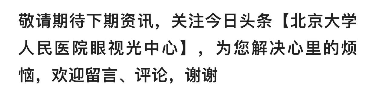 分享配眼镜案例,分享配眼镜的小知识