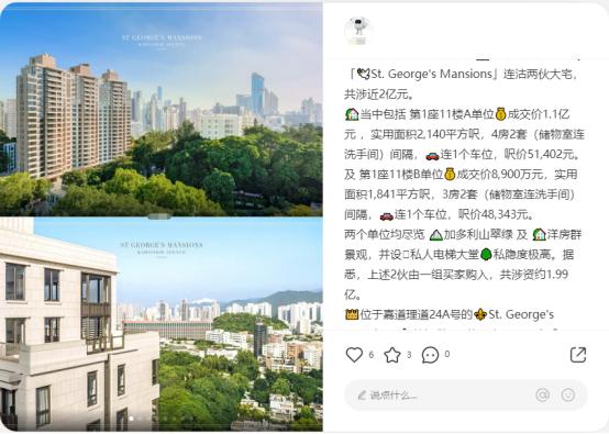 香港名媛碎尸案曝光,香港名媛碎尸案抓捕