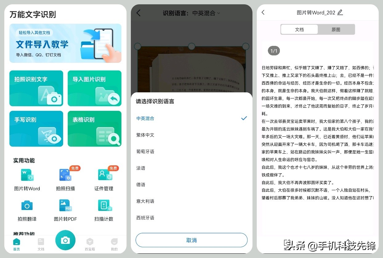 手机必备的app,手机里必备的6款app