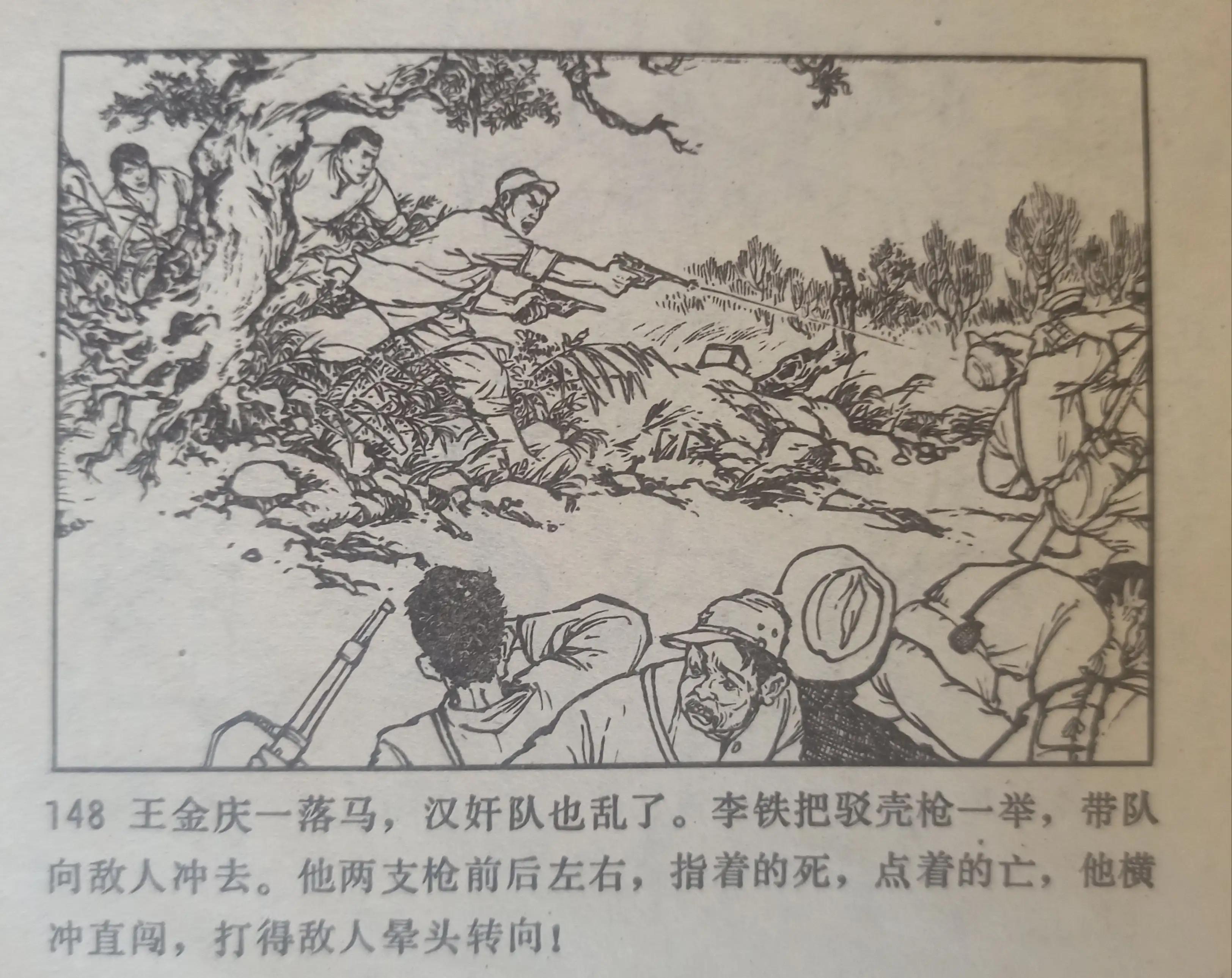 连环画战斗的青春全集,连环画青春的画面