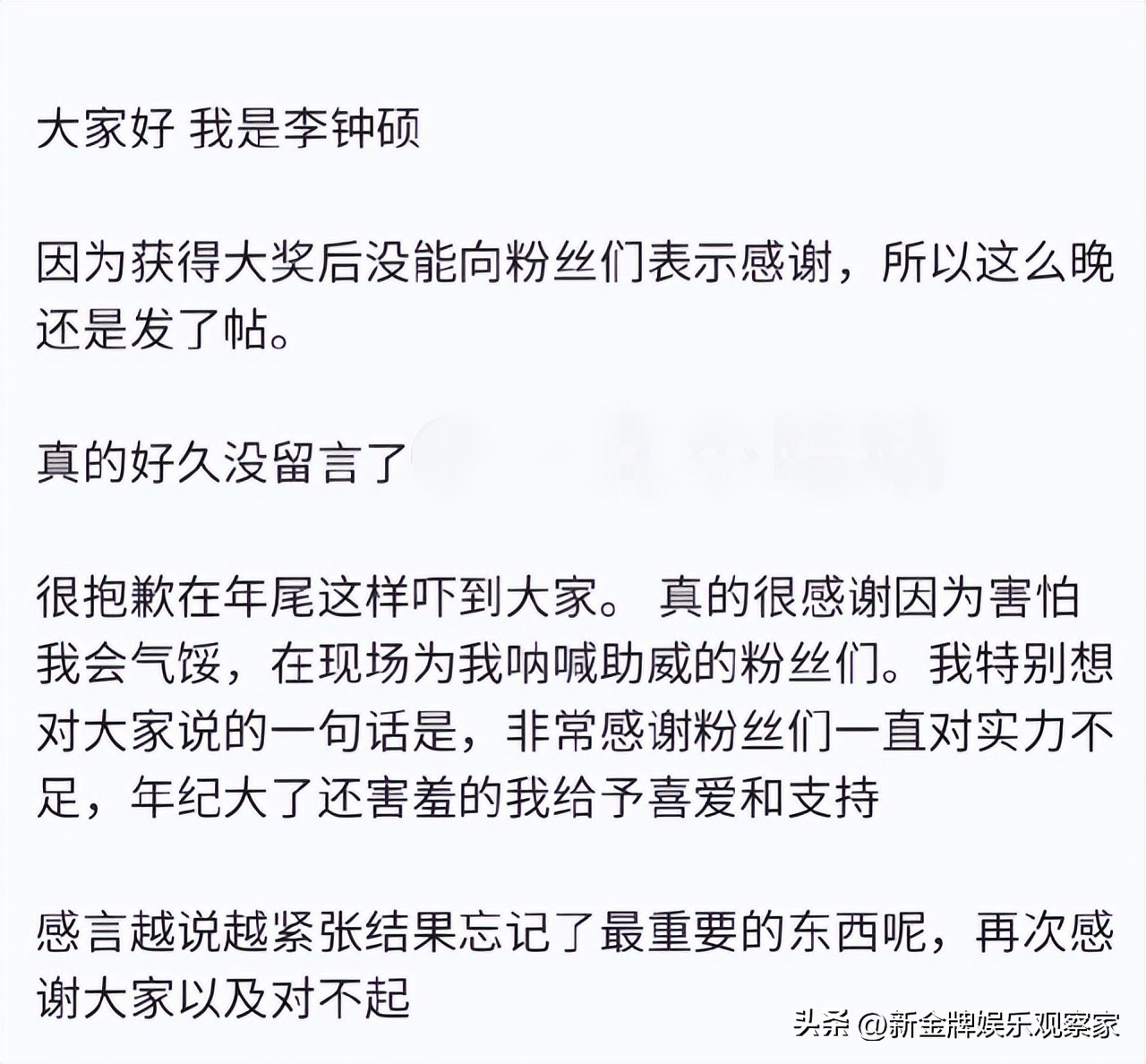 李钟硕说iu是朋友,iu李钟硕原来什么关系