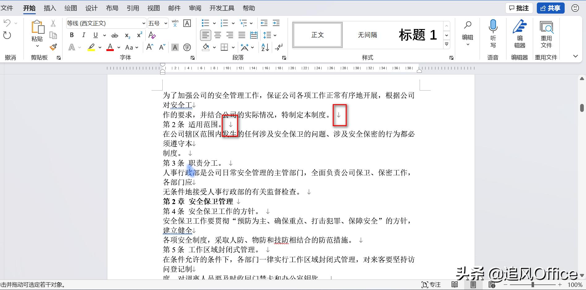 如何*载下**百度文库付费文章