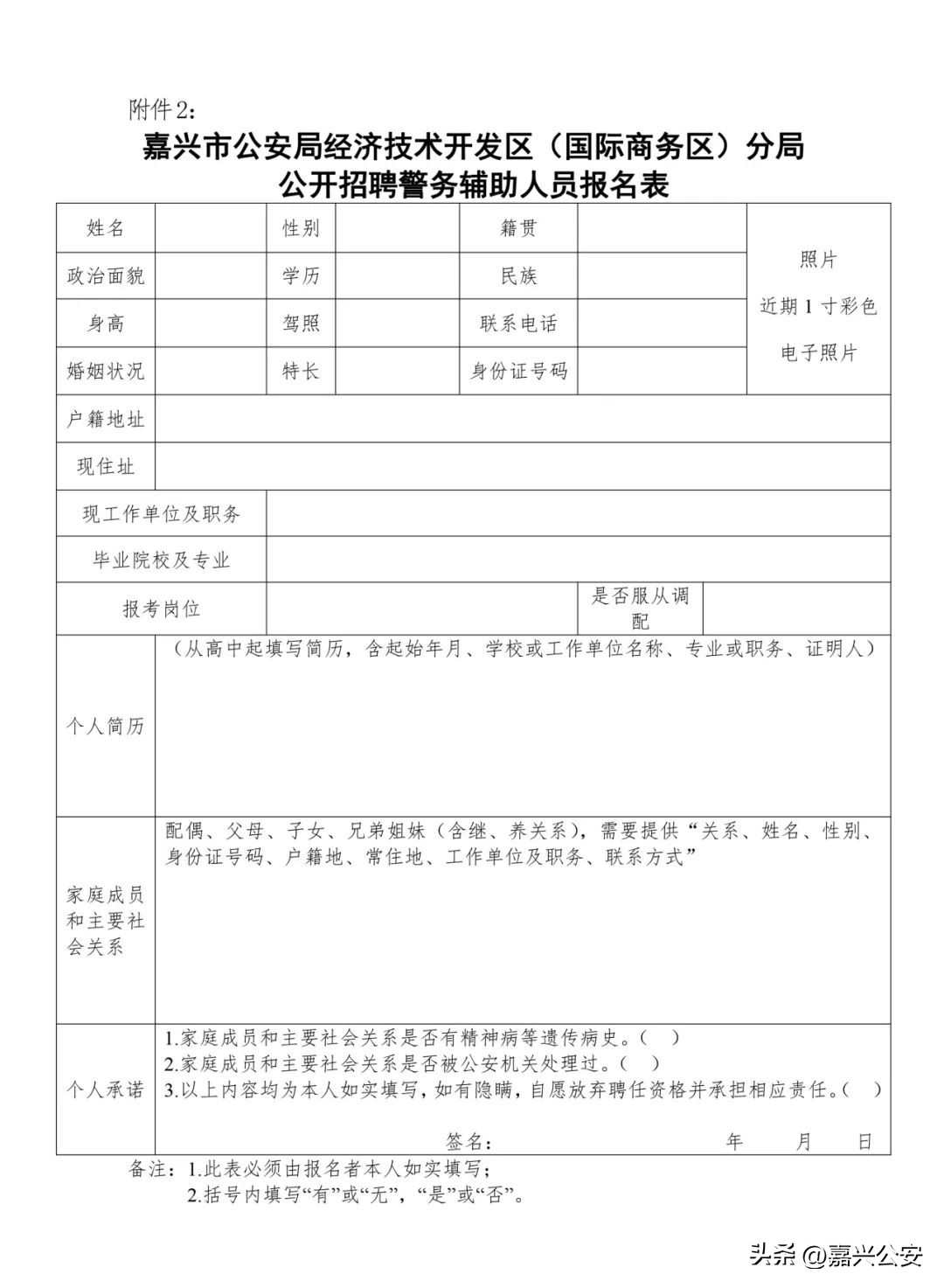 大专可报公安局招聘26人,公安系统招聘160人高中可报