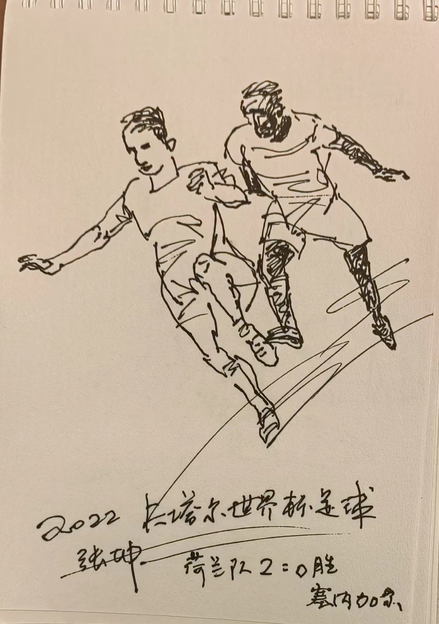 2022卡塔尔世界杯画画,书画家张坤
