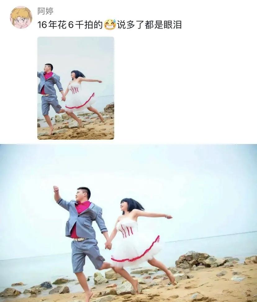 土味结婚照p图搞笑,结婚照的搞笑p图