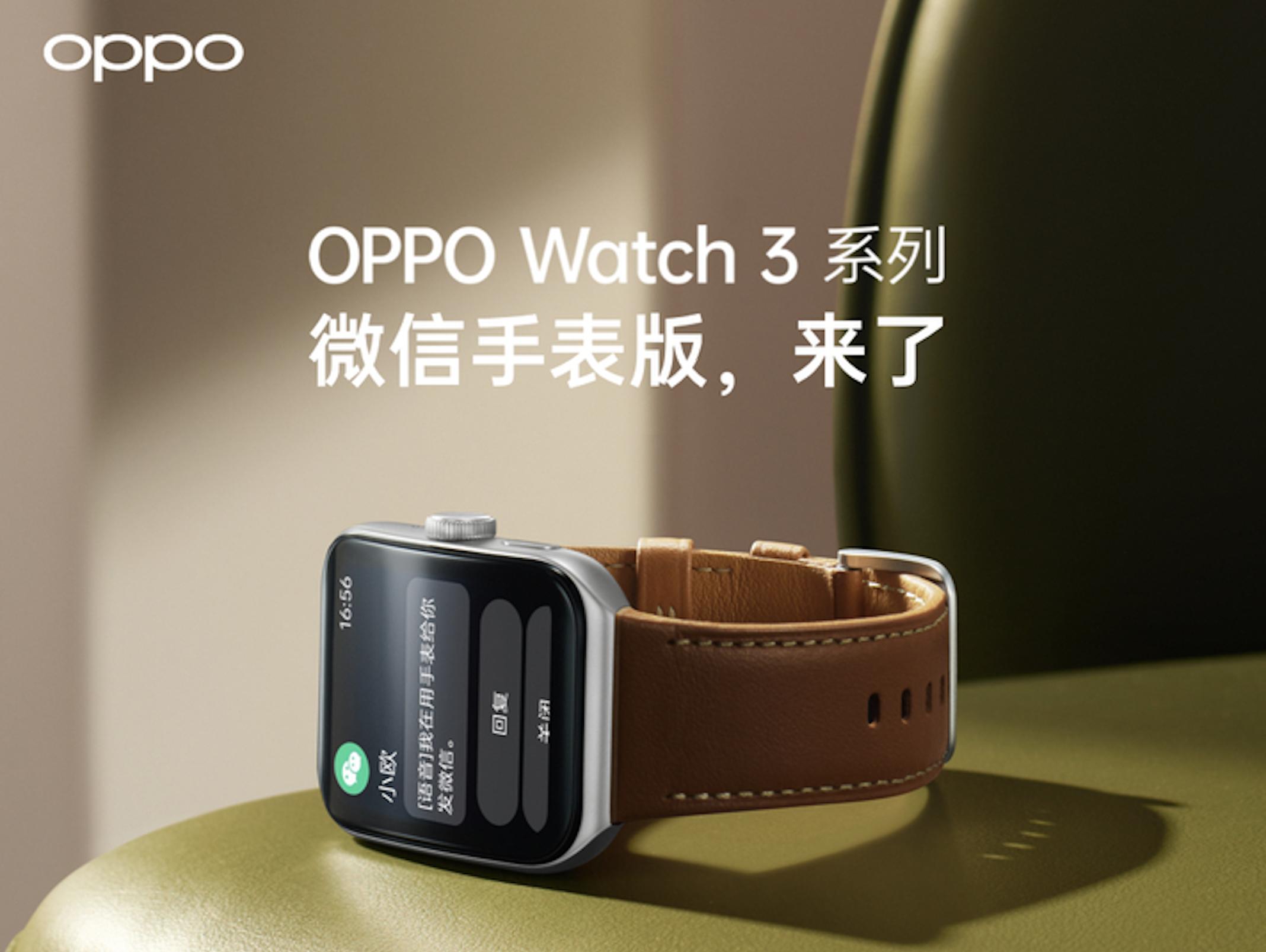 手表oppowatch3怎么下载微信,oppowatch3智能手表微信