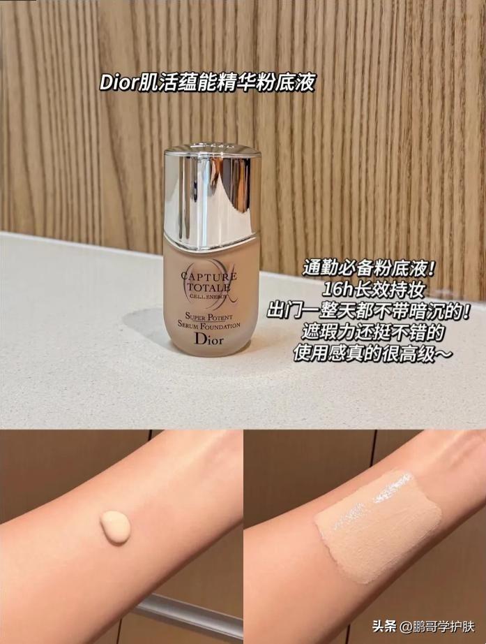 大牌粉底液真不好用,十大公认好用的粉底液第一名