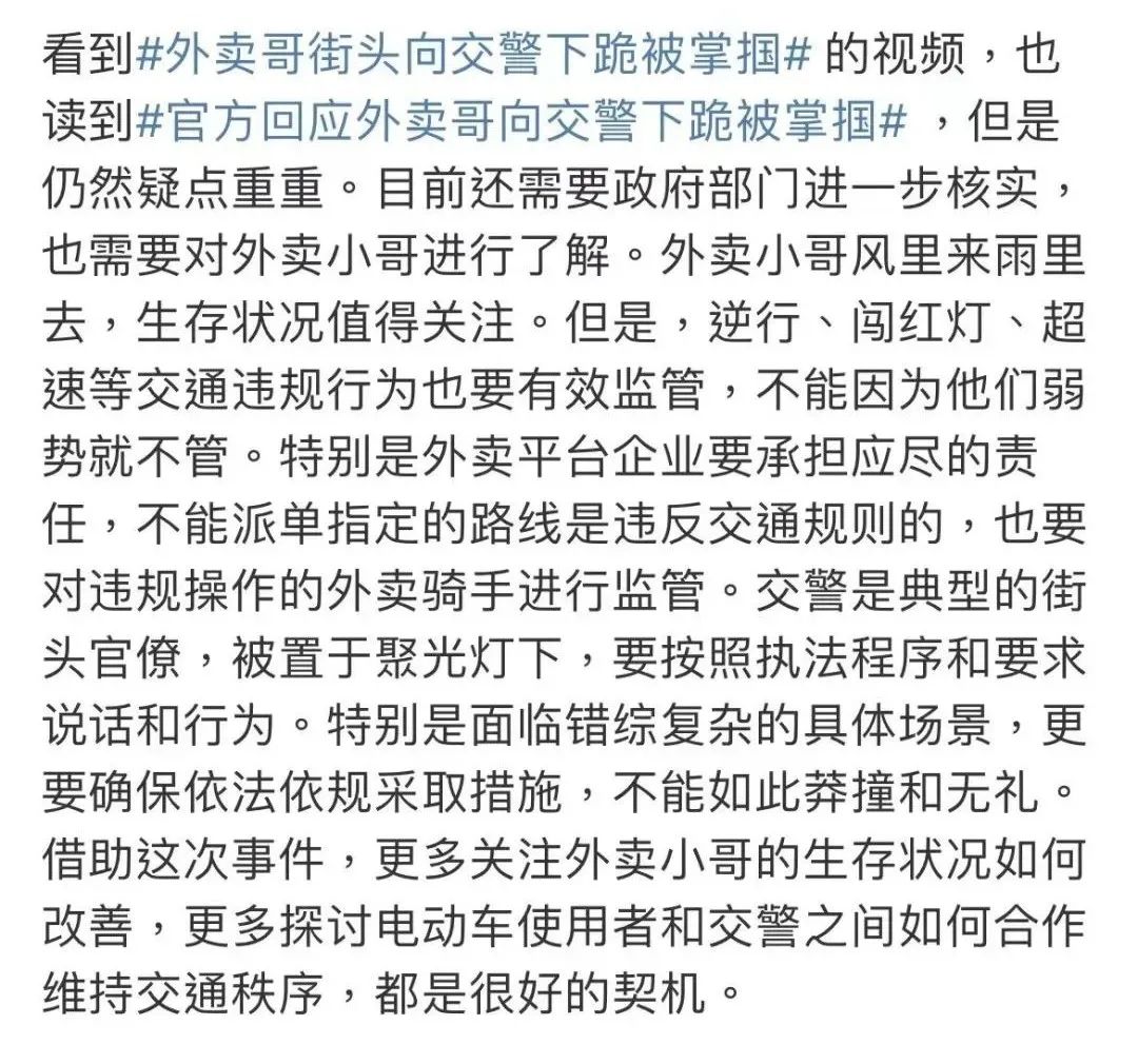 外卖小哥向交警下跪求情,外卖小哥向交警下跪后续