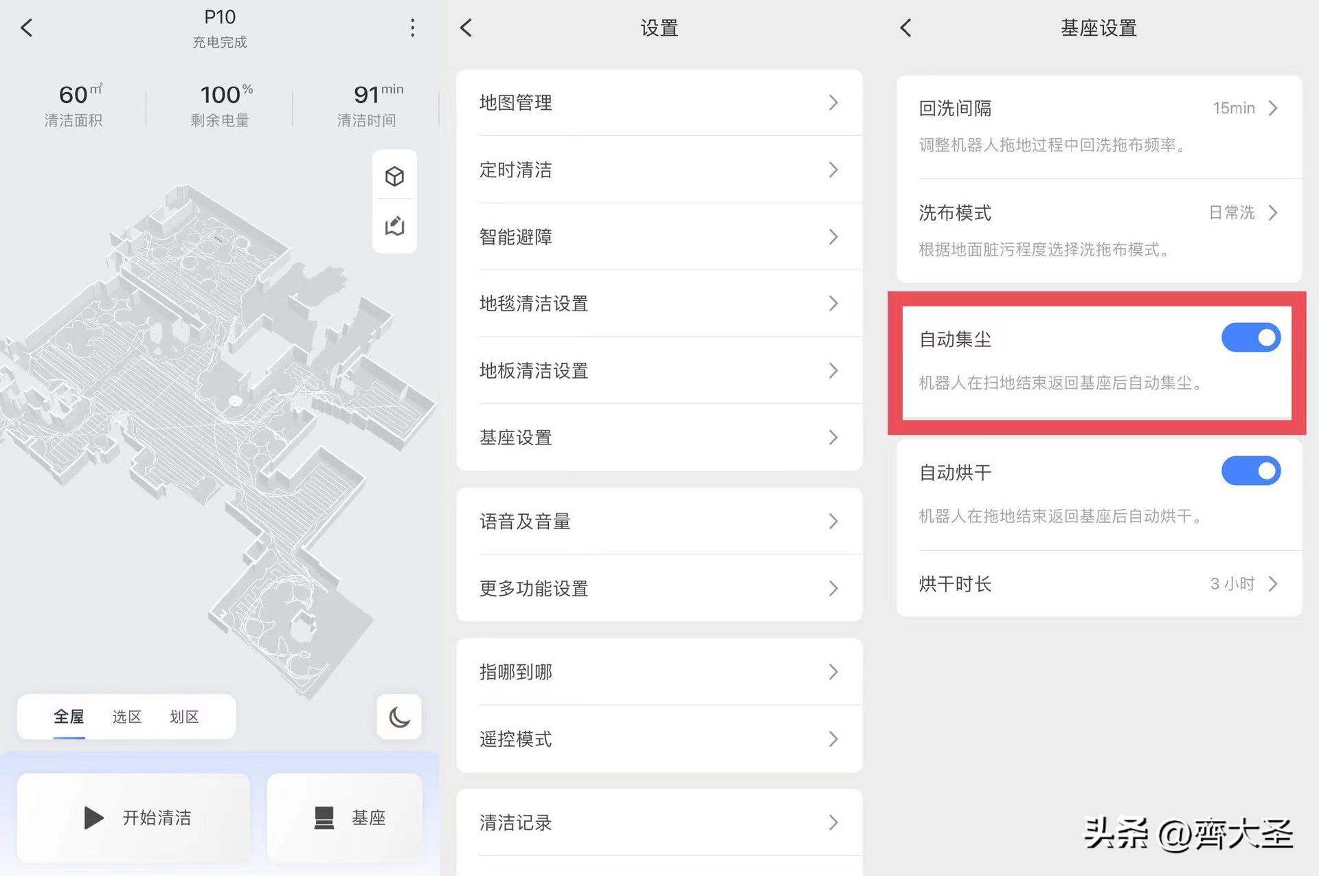 g10spure和p10pro哪个更值得入手,扫拖一体机器人评测石头g20
