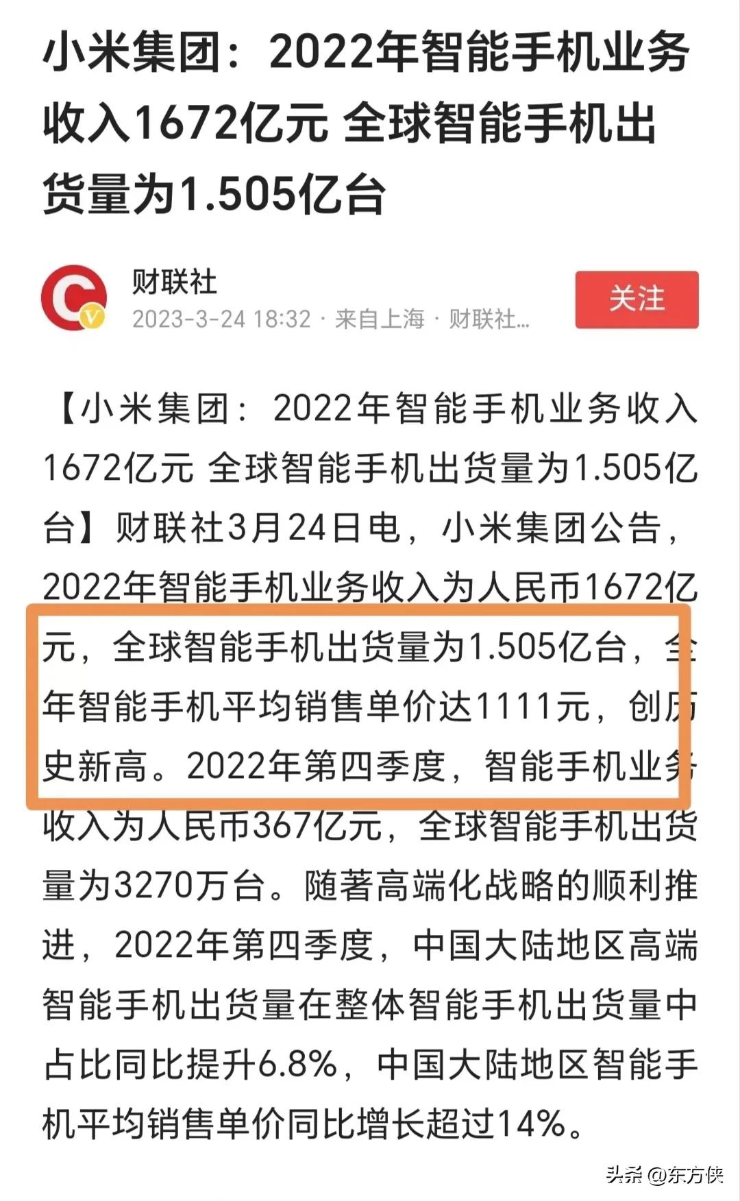 接二连三指责荣耀的《雷锋网》，为用户发声还是为竞争对手造势？