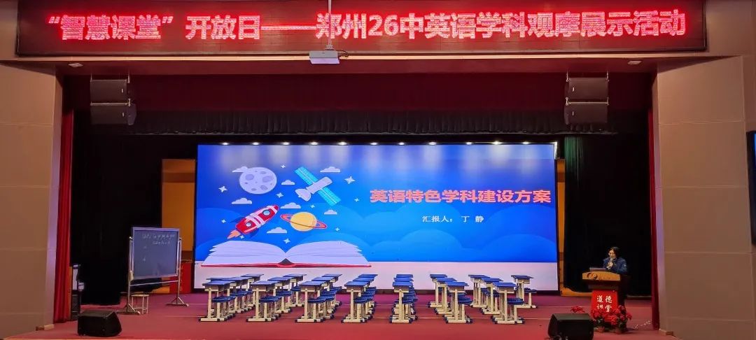 郑州第四十七中学智慧课堂,学校开展教学开放日