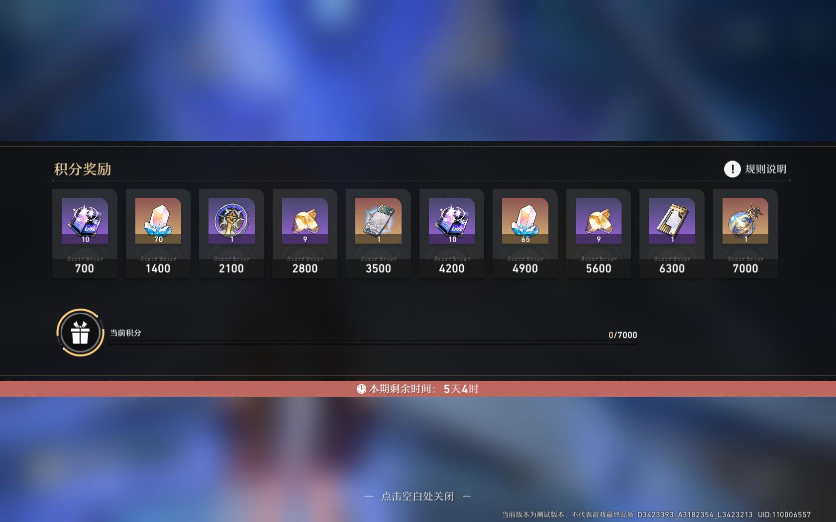 崩坏星穹铁道基本玩法信息,崩坏星穹铁道五星光锥实用性