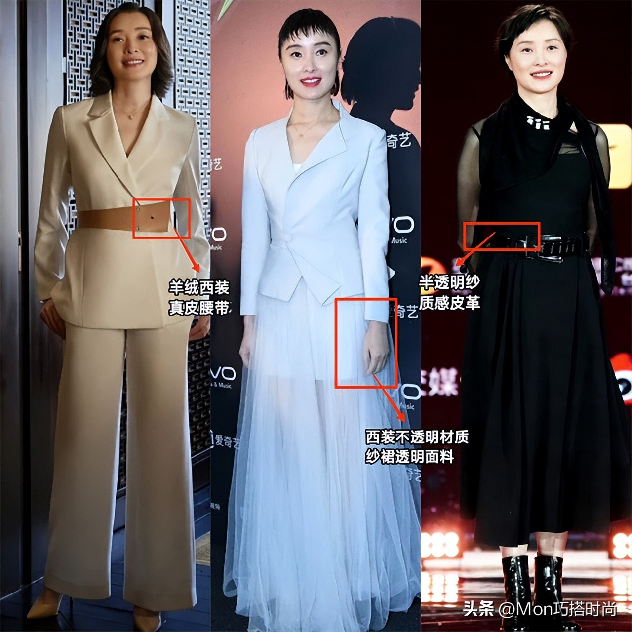 吴越穿搭,吴越穿搭秋冬