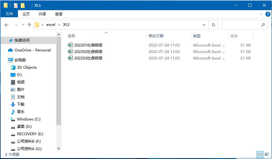 2016版excel的xlsx如何转换成xls,xls格式怎么转换成xlsx格式