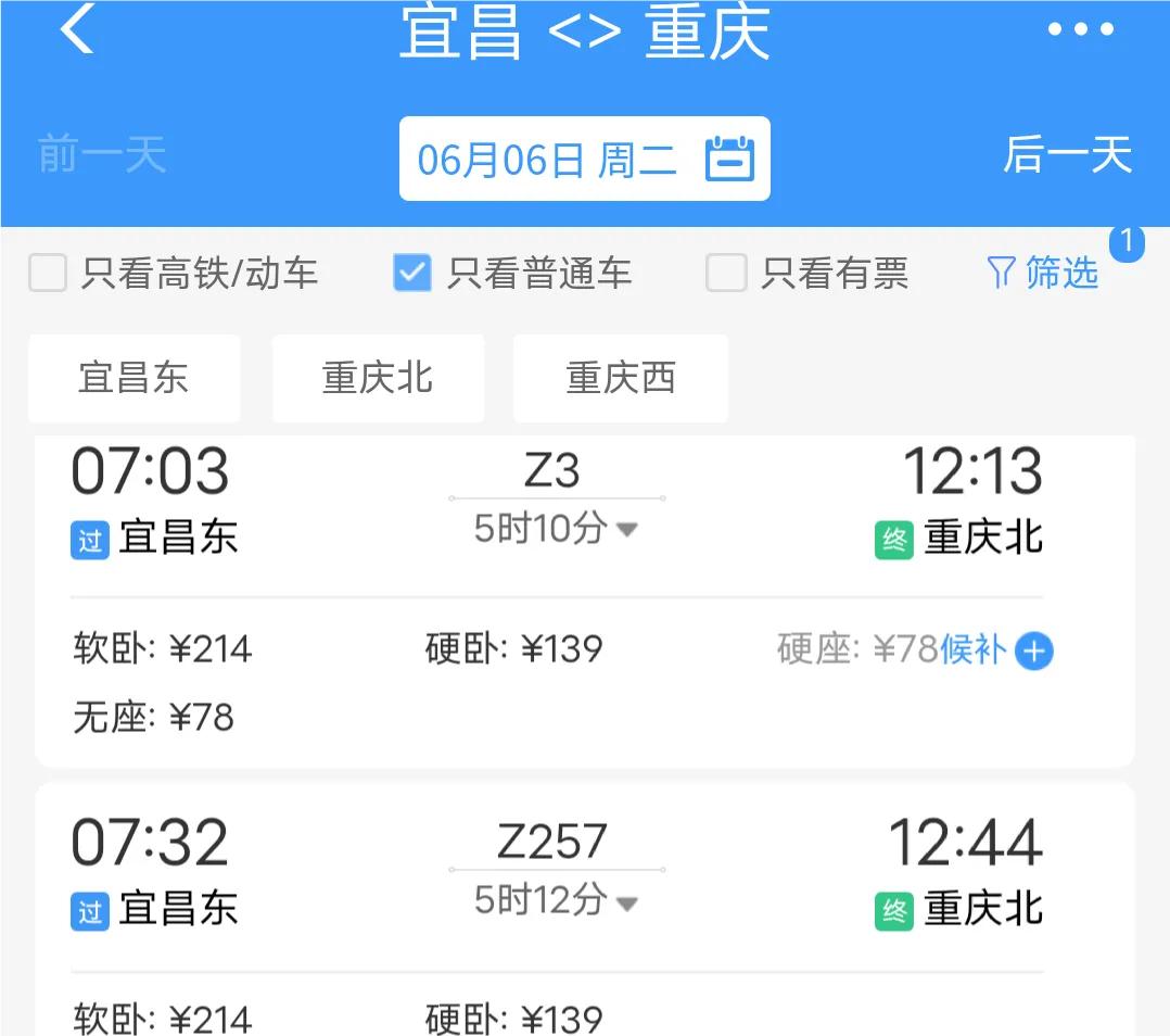 宜昌到涪陵高铁和沿江高铁,宜昌至重庆动车时刻表