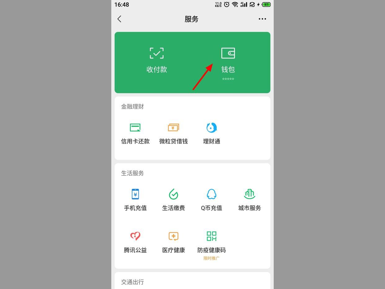 身份证过期了还能使用微信支付吗,身份证过期补办中微信支付怎么用