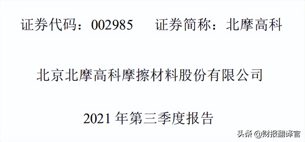 军工股毛利率最高的股票,军工板块利润率排名第一的公司