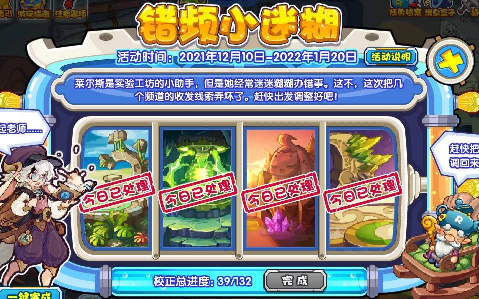 洛克王国乾镜双凤活动攻略,洛克王国藤蔓巨龙活动攻略