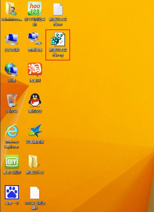 win8.1右键菜单恢复经典样式,win8右键反应慢怎么办