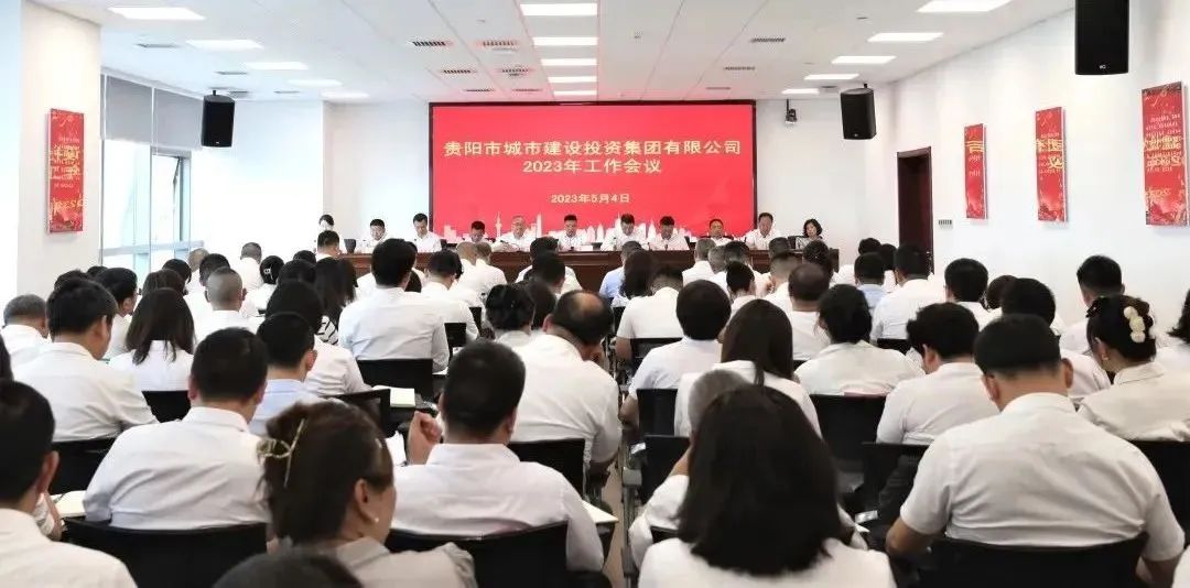 贵阳城投集团,贵阳城投招商