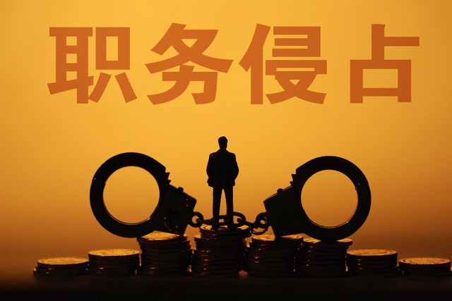 借用村集体资金受处分,村干部个人借用村集体资金