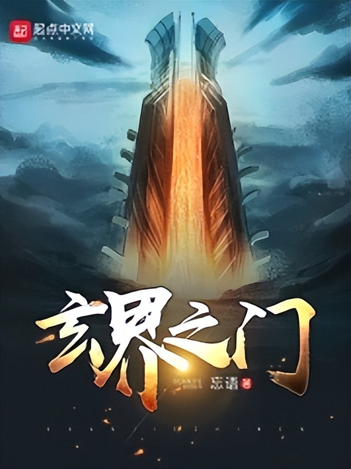 最好看的仙侠小说排行榜完本推荐,推荐几部经典的仙侠类仙侠小说