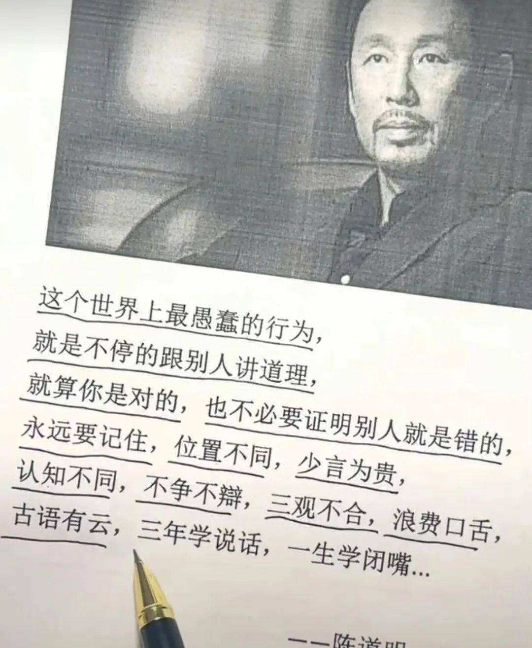 内娱地位最高的人是陈道明吗,假正经是人品有问题吗
