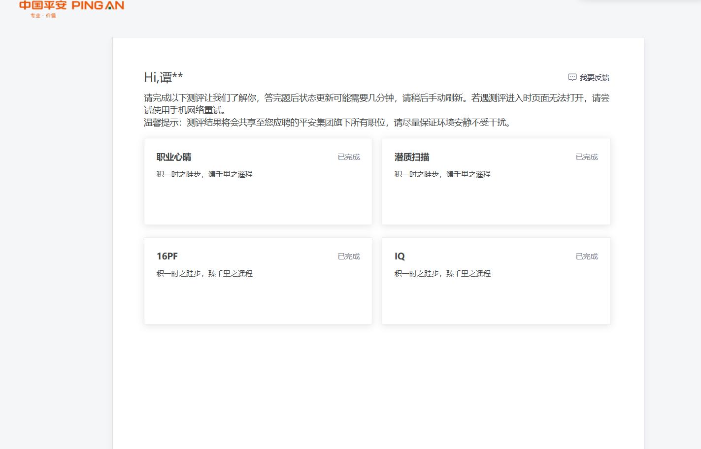 平安测试题为什么那么难,2021平安在线测评题库