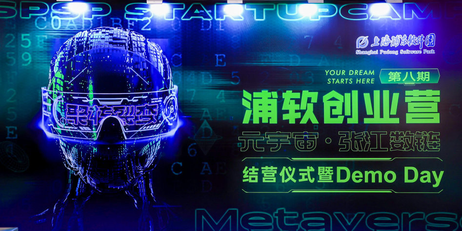 浦软创业营现状,浦软创业营怎么样