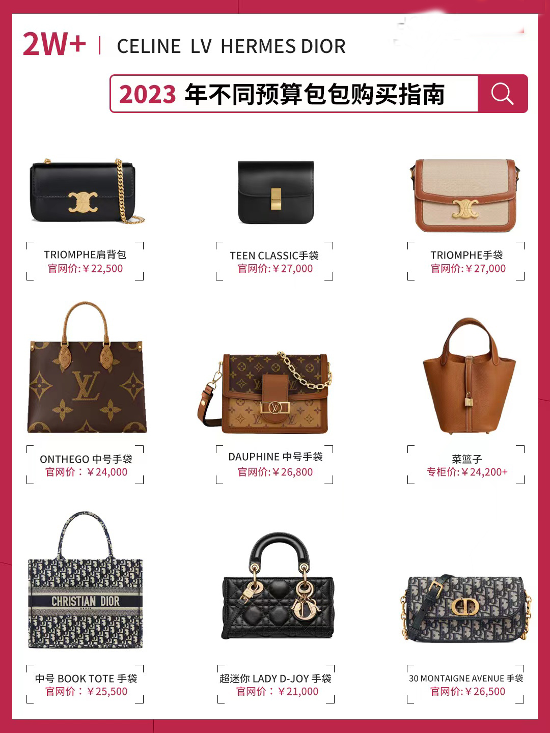 奢侈品包包怎么选小众牌子,入门的奢侈品包包该怎么挑