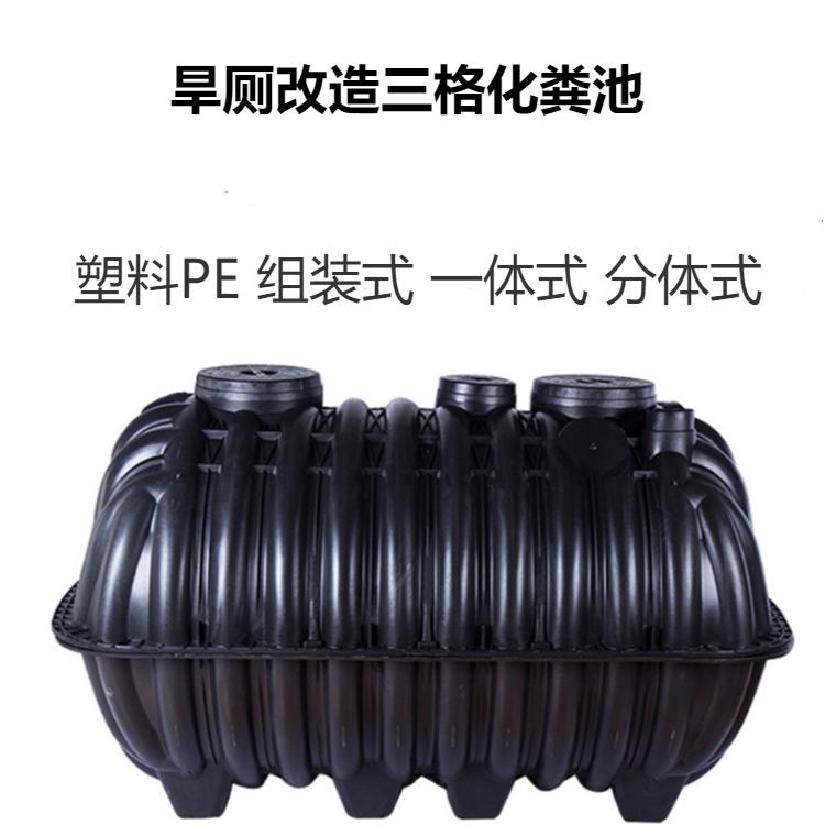 河南污水池郑州农村化粪池新乡塑料桶开封双瓮池安阳三格式隔油池