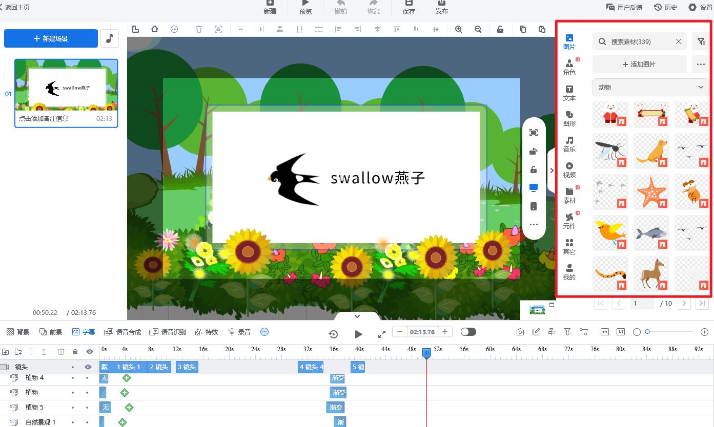 万彩动画大师微课实例教程全集,用万彩动画大师制作微课的步骤