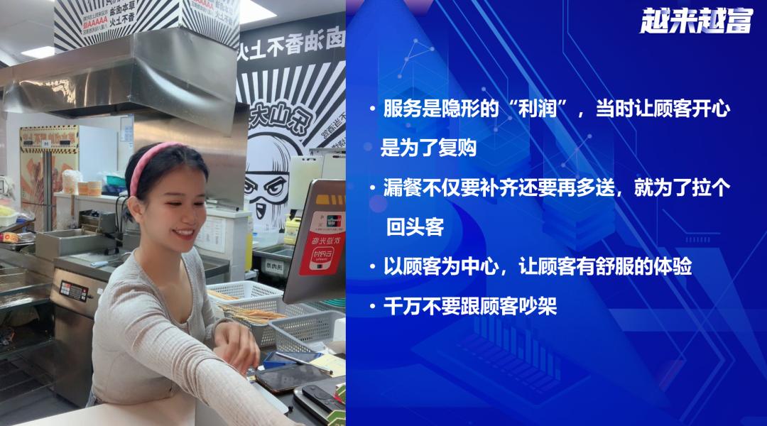 是“搞钱”的执著让她从自媒体人成功转型成餐饮人