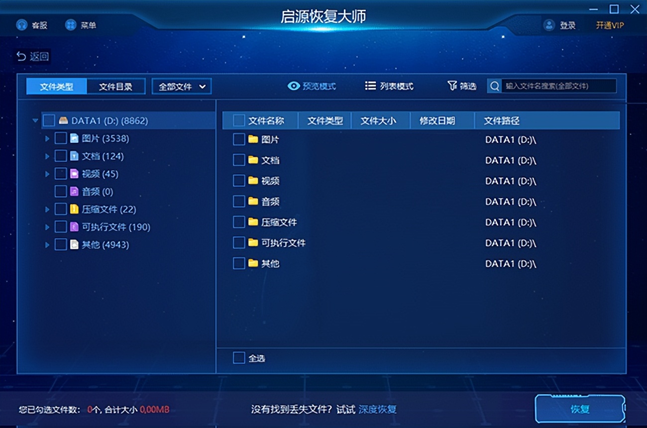 d盘文件丢失怎么恢复,excel表格文件突然丢失怎么恢复