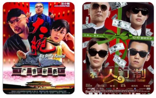 盘点每一年的新春贺岁片都是哪些,贺岁喜剧盘点