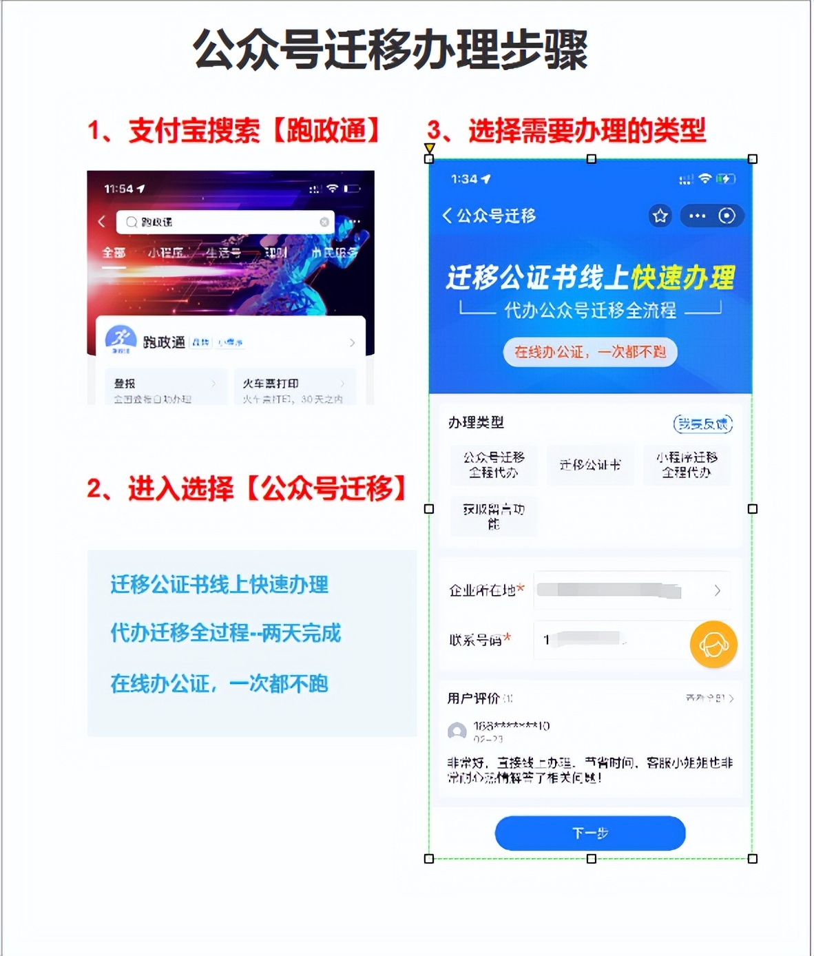 公众号迁移在哪里申请呢,公众号聊天记录迁移