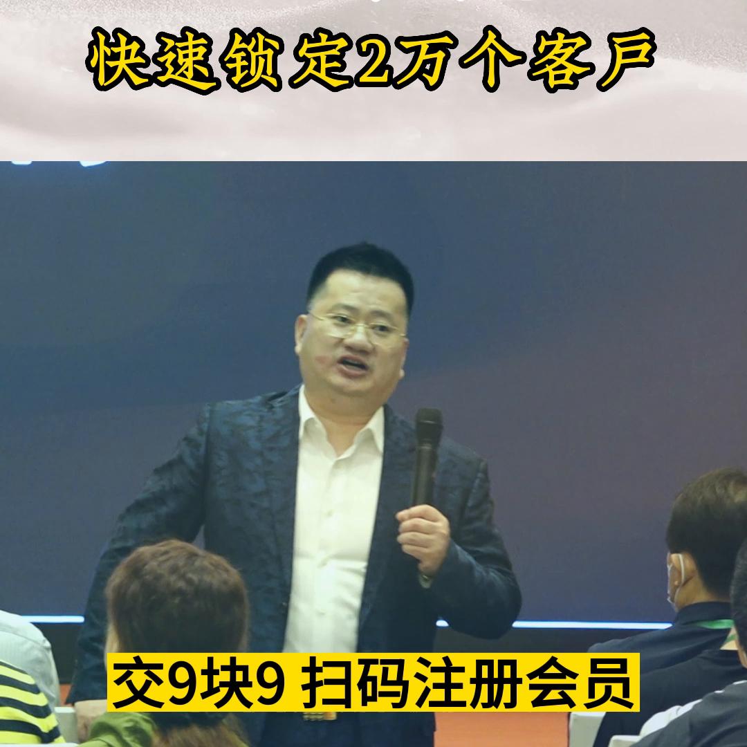 9块9早餐免费，快速锁定2万个客户#经营管理
