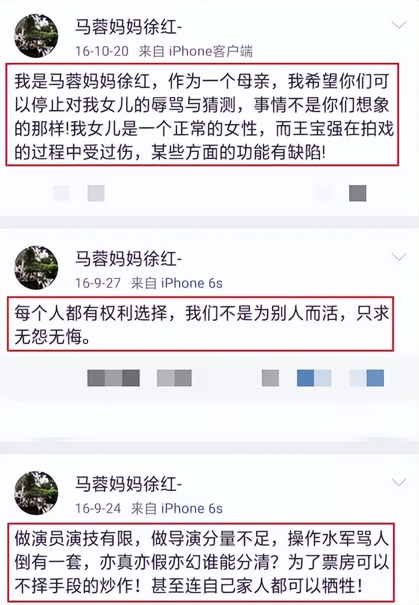 马蓉和王宝强离婚后的现状,王宝强与马蓉离婚有几年了