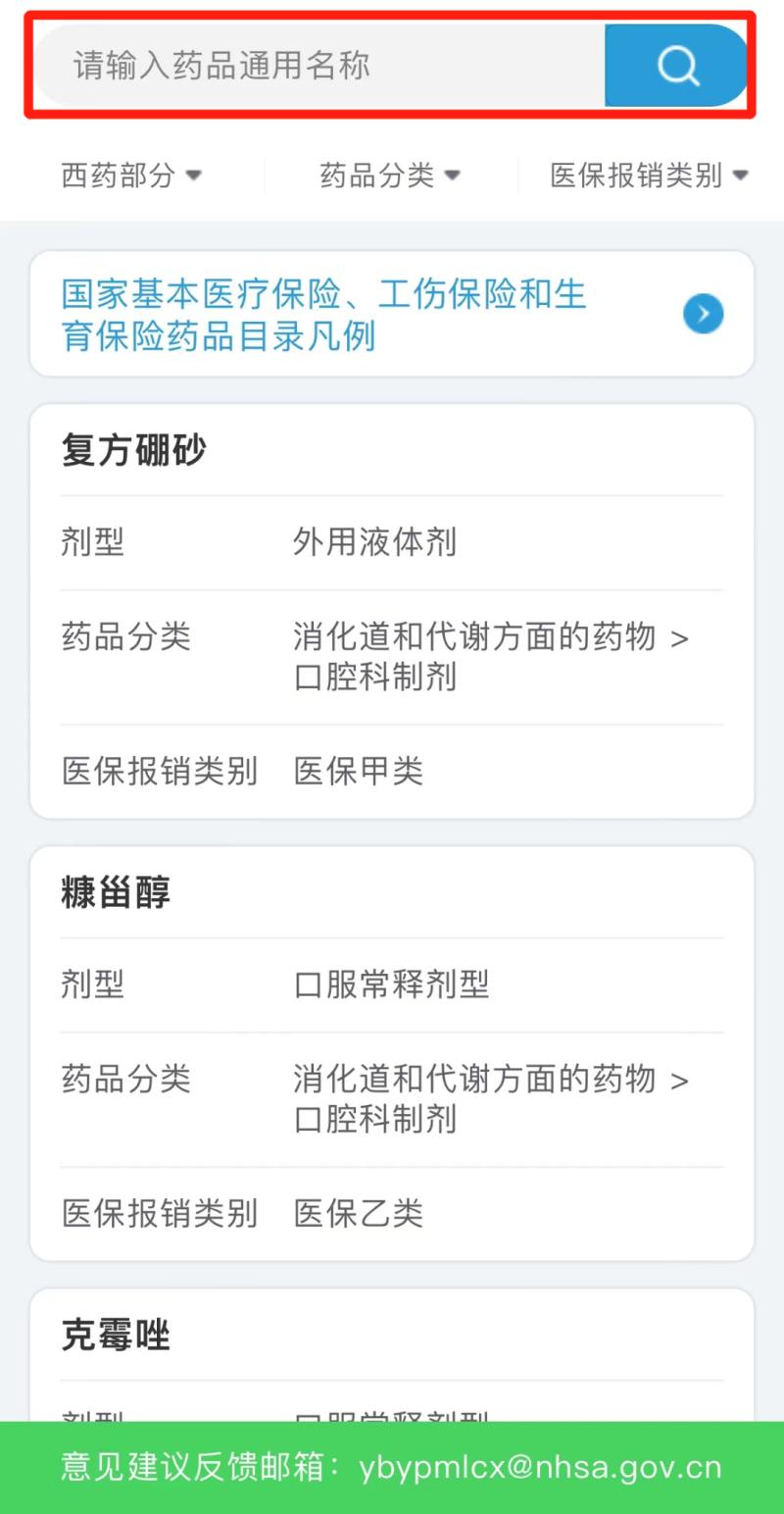 报销甲类和乙类药有什么区别,a类药品能报销大全