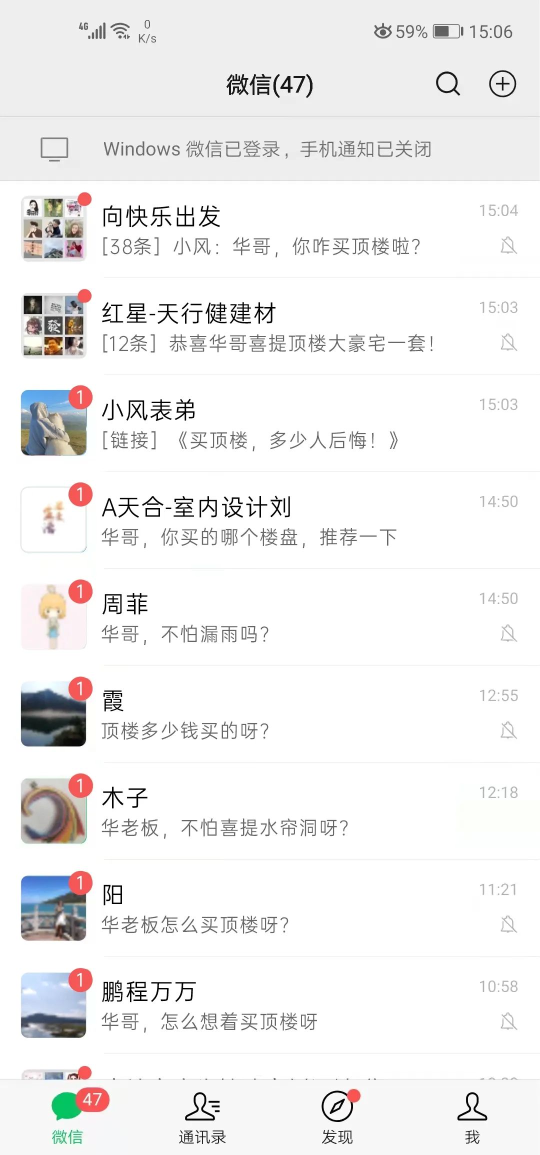 买个顶楼担心卖不掉,大家都不愿意买顶楼的原因