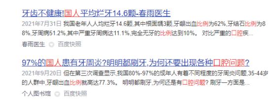 使用超声波电动牙刷有什么危害吗,电动牙刷的危害弊端