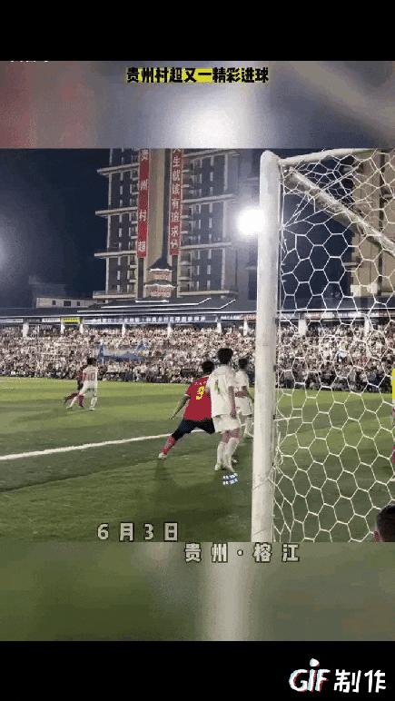 媒体评贵州村超为什么火,贵州村超是怎么被网友关注的