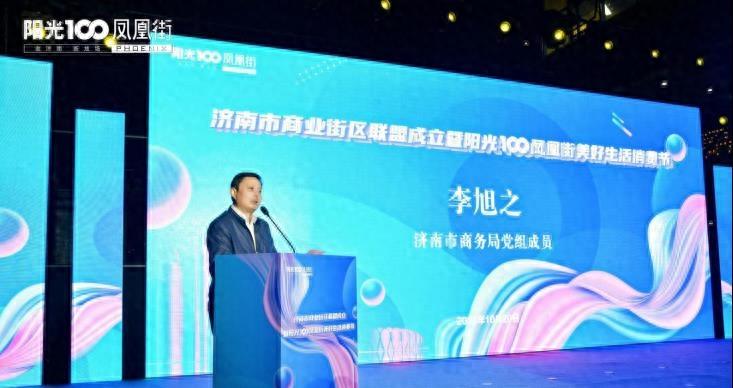 济南阳光100凤凰街蜜雪冰城,济南市阳光100凤凰街地标