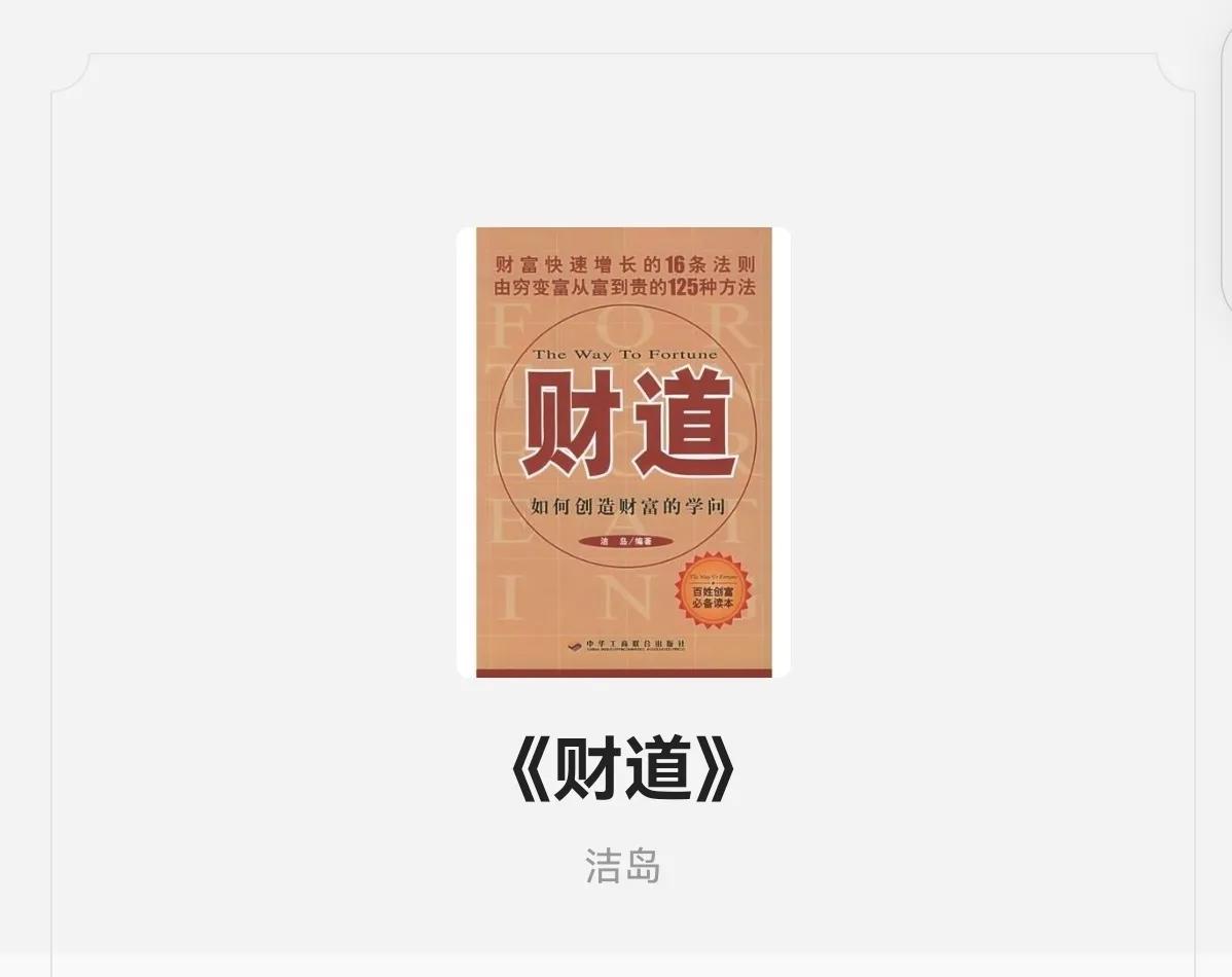 读财运的方法图解大全,2023年赚大钱发大财的方向