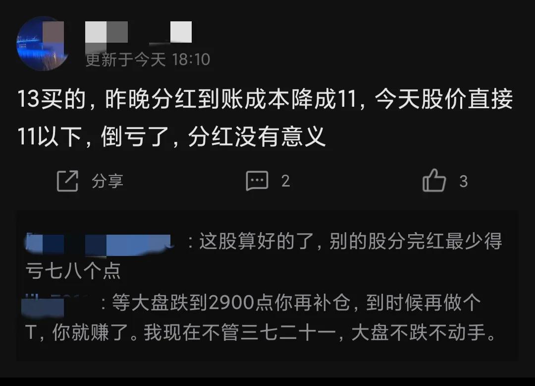中远海控除权除息是什么意思,中远海控确认股息分红到账了吗