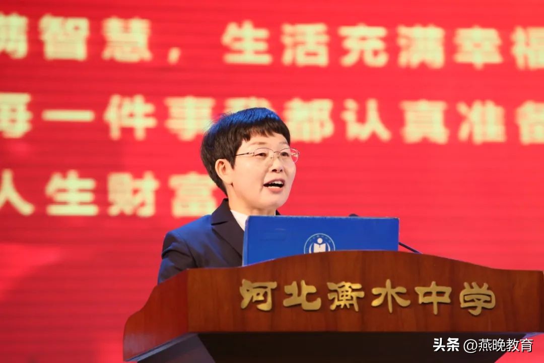 河北衡水中学党委书记校长郗会锁,衡水中学优秀教师公示