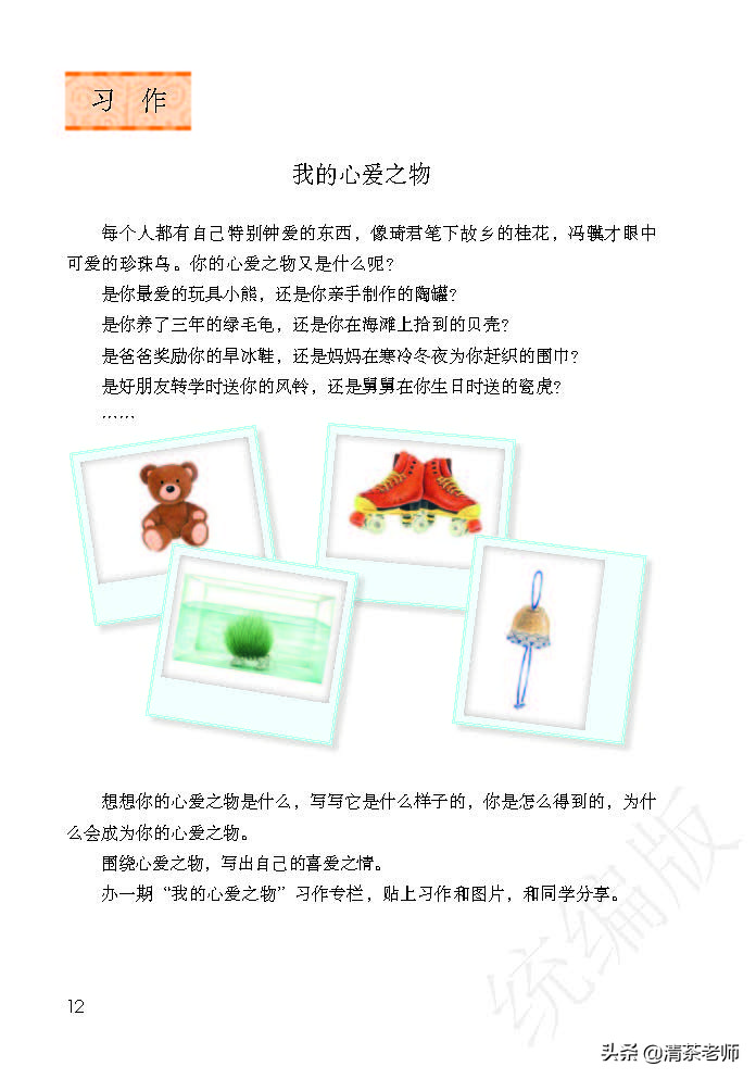 2022最新版五年级语文上册电子课本，老师家长都需要