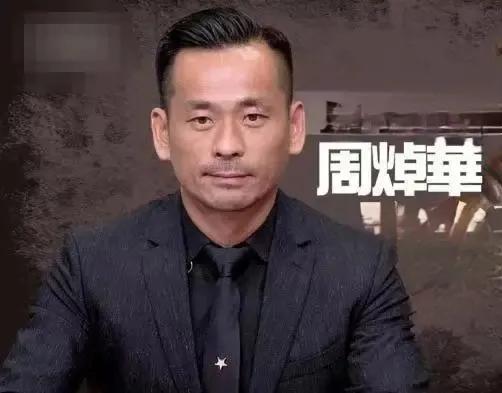 新晋赌王洗米华,香港小赌王洗米华