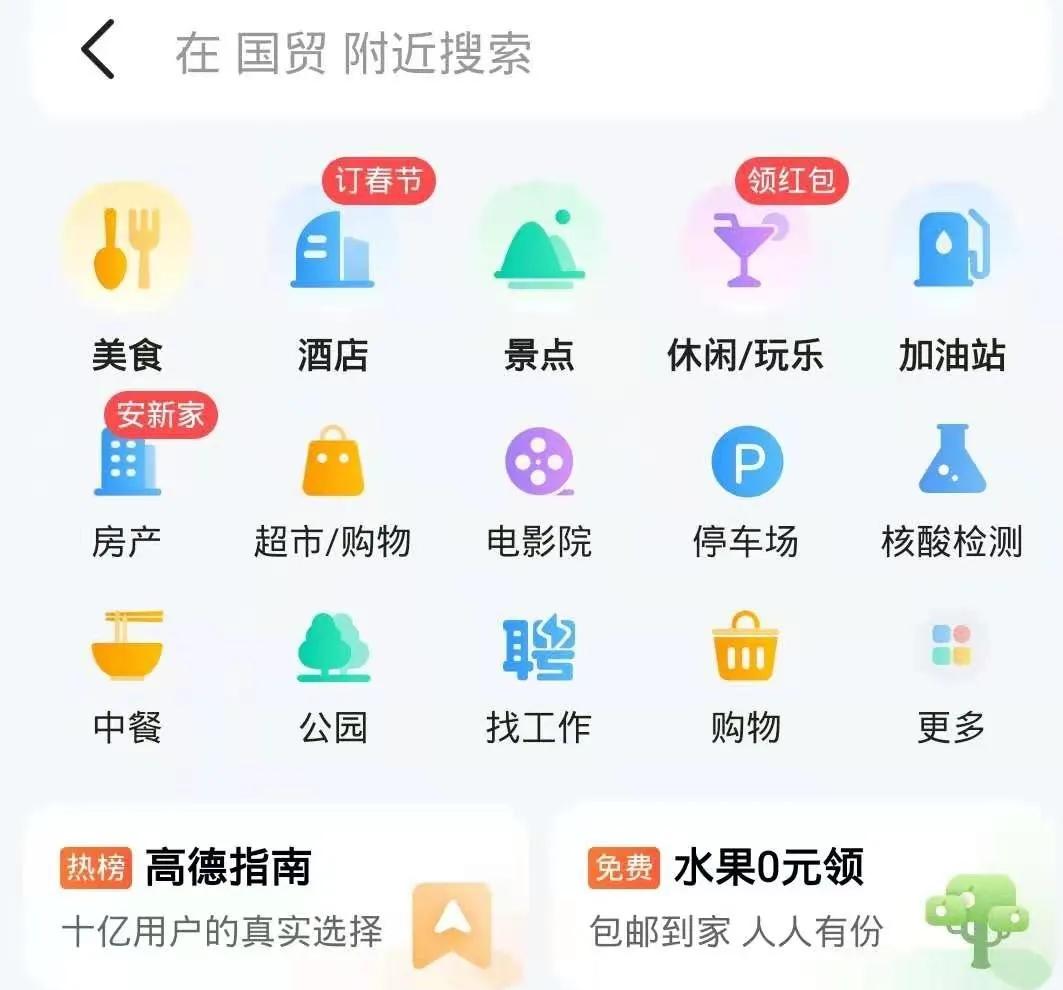 高德语音包二次元,高德二次元语音包推荐