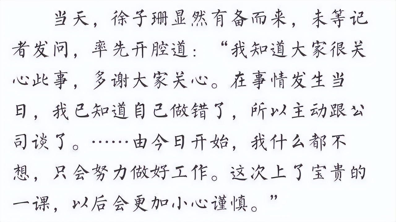 徐子珊为艺术奉献的作品,徐子珊做自己